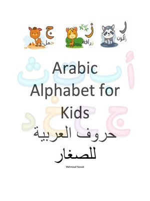 cover image of Arabic Alphabet for Kids
